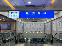-武汉大学附属爱尔眼科医院(湖北总院)