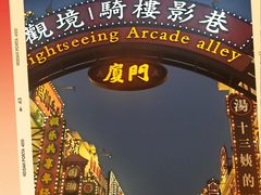 -厦门园林博览苑