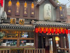 -鸟泉居酒屋·烧鸟·酒馆(百子湾店)