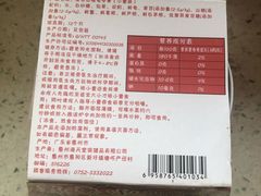 麦芽山楂小童膏-海天堂(玉带濠店)