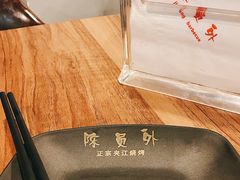-陈员外正宗夹江烧烤(广福路店)