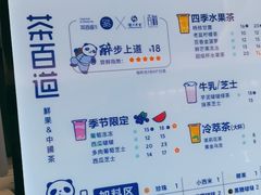 -茶百道(大卫城店)