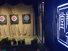 -轻武堂传统射箭·功夫茶·射击体验馆(仁和新城店)