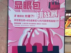 -小杨生煎(金山百联购物中心3楼店)
