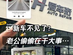 -爱车行 奥迪 奔驰 宝马 保时捷 路虎 专业 维修保养 原厂 奥迪改装升级 中心(静安店)