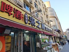 -来之顺海鲜菜馆·青岛菜·始于1993(栈桥店)