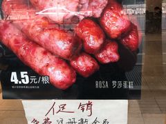 -罗莎蛋糕(魔法师司门口店)