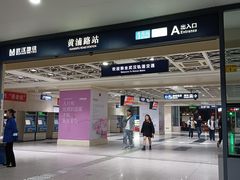 -黄浦路(地铁站)