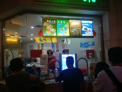 门面-康乐(滨江道店)