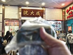 -沈大成(南京东路店)