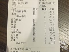 账单-牛焱·贵州黄牛肉火锅(城西银泰店)