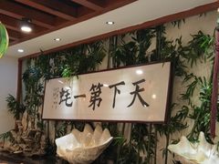 -蠔友汇(皇姑店)