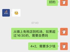 -王权免税店(普吉市区店)