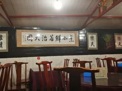 大堂-百年粉蒸牛肉