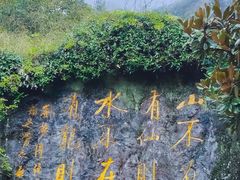 -黄山翡翠谷景区