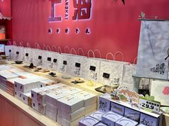 -阮大兴糕团(日月光中心店)