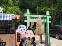 -黄公望隐居地