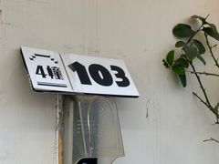 -La Porte de Paris 巴黎之门法式甜品