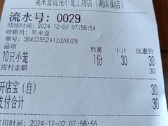 -笑来喜馄饨小笼工坊店(湖滨街店)