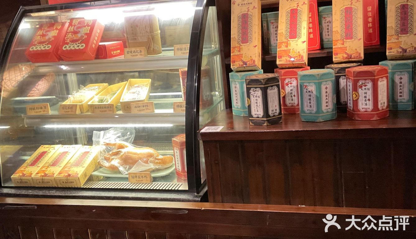 南京大排档江米扣肉美龄粥盐水鸭yyds