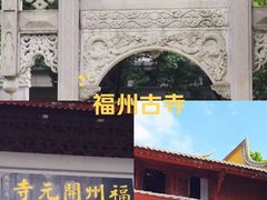 -福州开元寺