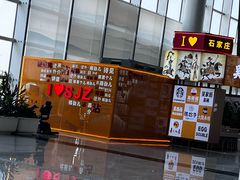 -石家庄正定国际机场-T2航站楼