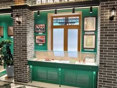 -老鼎丰(靖宇街总店)