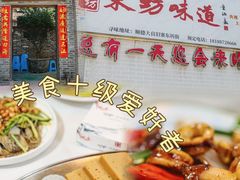 -东坊味道私房菜·地道顺德菜(大良店)
