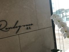 -涵碧楼·遇见餐厅