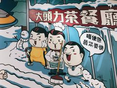 -大头力茶餐厅(花都融创茂店)