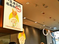 -蔡澜Pho·越南粉餐厅(海上世界店)