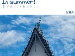-曼听御花园