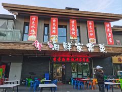 -李哥海鲜烧烤家常菜(孔雀城店)