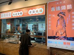 -滋粥楼·顺德菜(番禺广场总店)