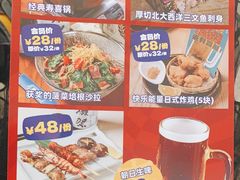 -有喜屋·烧鸟·居酒屋(周浦万达店)