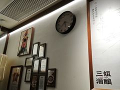 -三姐酒酿(老门东店)