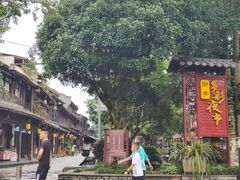 -崇州市街子古镇