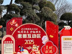 -武汉紫薇都市田园