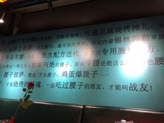 -腰子哥烤串(石佛营炫特店)