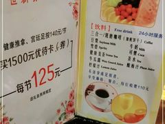 -世新养生馆(福马路店)