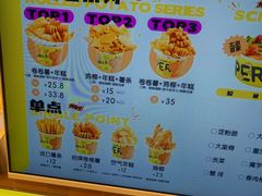 -乐乐姐超级土豆(荟聚店)