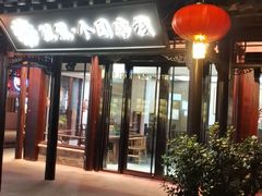 -花筑·扬州个园客栈(瘦西湖东关街店)