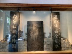 -白帝城·瞿塘峡景区