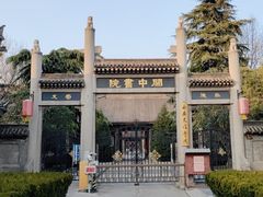 -关中书院