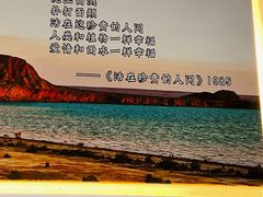 -海子诗歌陈列馆