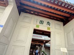 -非遗·十八曲鱼饺(西马总店)