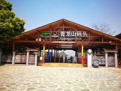 -普者黑风景区-青龙山
