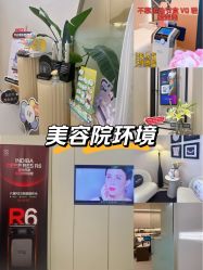 -Fundi张玉珊修身堂·indiba·BTL科技瘦身
