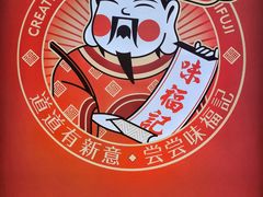 -味福记·本地特色菜(八一万达广场店)