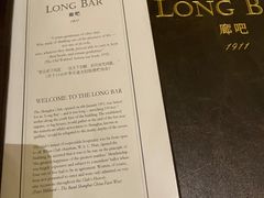 -LONG BAR 廊吧(外滩华尔道夫酒店)